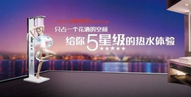 集成熱水器怎么樣？四季沐歌集成熱水器四重安全防護技術