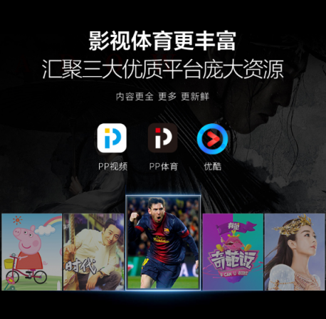 全民煥新！PPTV全面屏智能電視A系列43吋首發(fā)僅1999元