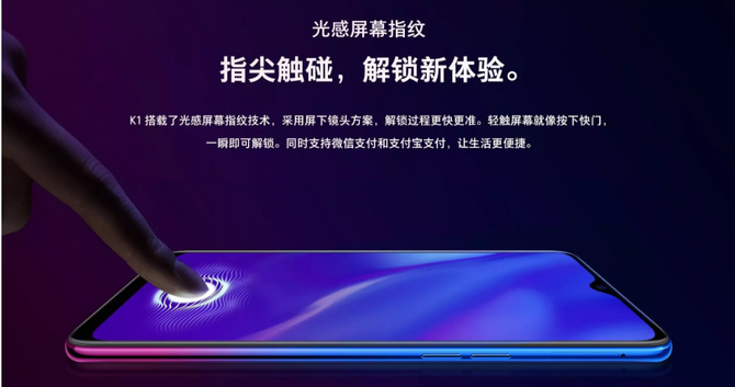 女王節(jié)時(shí)尚好禮 OPPO K1限時(shí)搶購價(jià)1399元起
