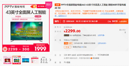 全民煥新！PPTV全面屏電視A43首發(fā)，僅售1999元