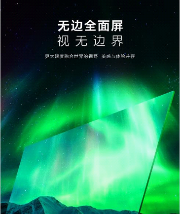 全民煥新！PPTV全面屏電視A43首發(fā)，僅售1999元