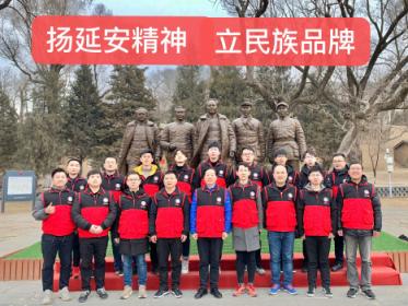 從延安出發(fā)，向全國奮進！