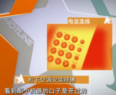 蘇寧315服務扎心 全年裝空調(diào)將有全程監(jiān)控