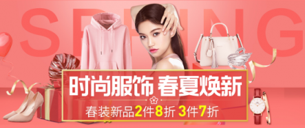 蘇寧百貨美力爆發(fā)，女神新衣5折起