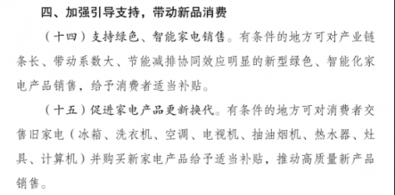 煥新春風(fēng)吹滿地，蘇寧以舊換新補(bǔ)貼10個億