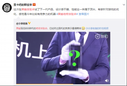 黑鯊2體驗會已秘密開始，體驗者：極具競爭力
