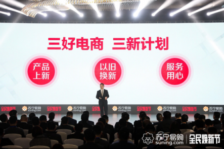 “喜新厭舊”也是好習(xí)慣？趕上蘇寧煥新節(jié)，添置新品不換白不換