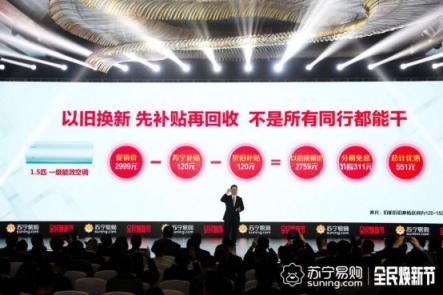 “喜新厭舊”也是好習(xí)慣？趕上蘇寧煥新節(jié)，添置新品不換白不換