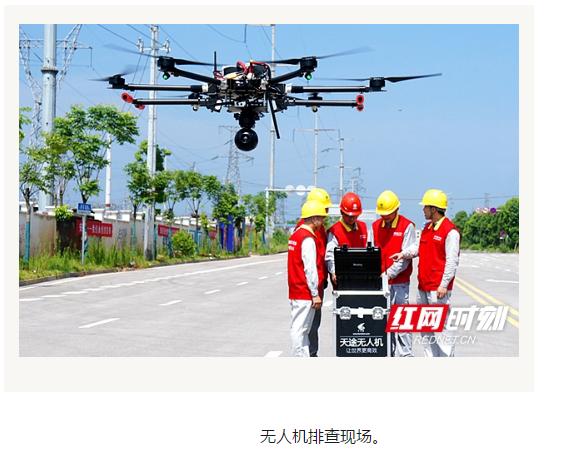 天途教育電網(wǎng)無(wú)人機(jī)電力巡線(xiàn)巡檢技術(shù)課程正式上線(xiàn)