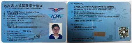 無(wú)人機(jī)駕駛員成為新職業(yè)，如何搭上就業(yè)快車？無(wú)人機(jī)培訓(xùn)開班了