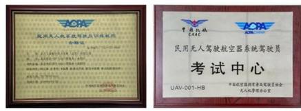 無(wú)人機(jī)駕駛員成為新職業(yè)，如何搭上就業(yè)快車？無(wú)人機(jī)培訓(xùn)開班了