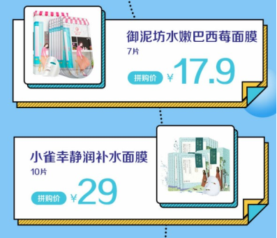 當(dāng)超級拼購日遇上女神節(jié)，會擦出什么樣的火花？