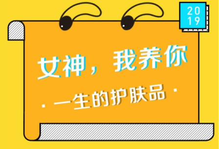 當(dāng)超級拼購日遇上女神節(jié)，會擦出什么樣的火花？