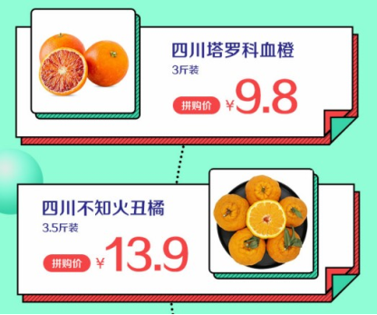 當(dāng)超級拼購日遇上女神節(jié)，會擦出什么樣的火花？