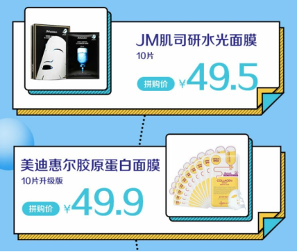 當(dāng)超級拼購日遇上女神節(jié)，會擦出什么樣的火花？