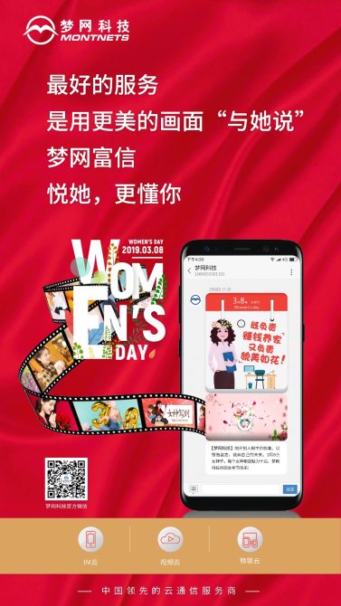 3.8“她經(jīng)濟(jì)”能量不容小覷，夢(mèng)網(wǎng)富信讓你更好“與她說”