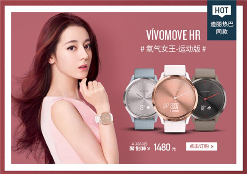 Garmin“佳“人型動 開啟女王節(jié)美麗新姿勢