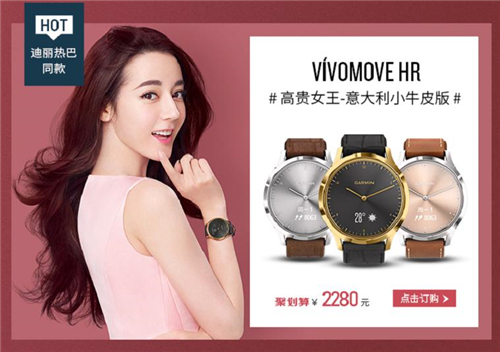 Garmin“佳“人型動 開啟女王節(jié)美麗新姿勢