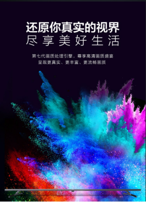“性價(jià)比之王”蘇寧煥新節(jié)開搶，1999元PPTV全面屏智能電視