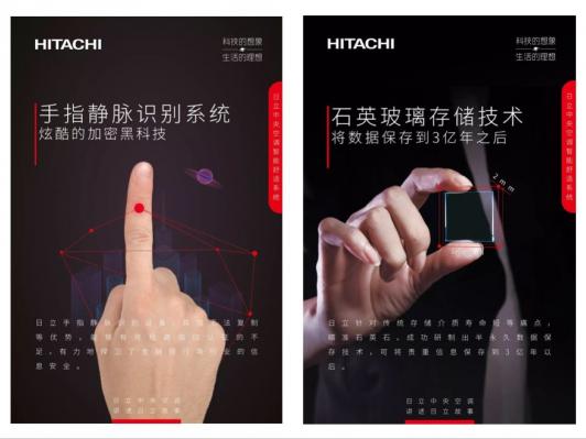 日立為你改變世界，帶你昱見理想生活