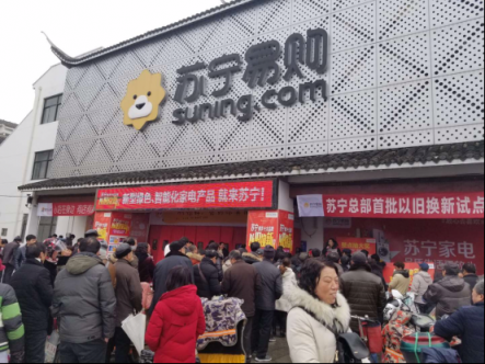 蘇寧煥新節(jié)“以舊換新”如何？全國(guó)用戶(hù)的熱情響應(yīng)給你答案