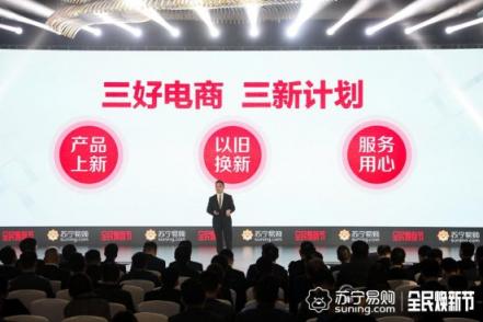 蘇寧煥新節(jié)“以舊換新”發(fā)福利啦，伙伴們千萬不要錯過