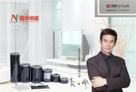 重磅消息！暖季地暖科技榮獲《高新技術企業(yè)》榮譽證書