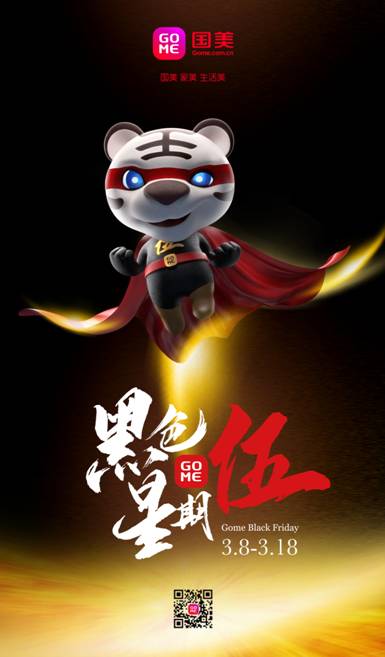 國(guó)美“黑伍”開戰(zhàn)僅半小時(shí) 空調(diào)、冰洗銷售雙雙破億