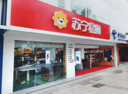 勢不可擋！蘇寧零售云賦能 助力“小鎮(zhèn)青年”創(chuàng)業(yè)致富