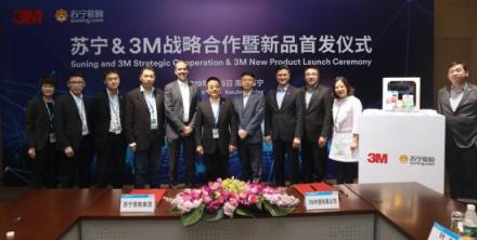 蘇寧與3M達(dá)成重磅合作，蘇寧小店助推合作共贏