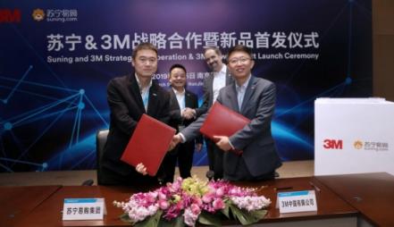 蘇寧與3M達(dá)成重磅合作，蘇寧小店助推合作共贏