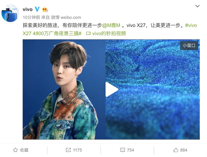 驚喜再進(jìn)一步 vivo官宣劉雯、鹿晗成新品代言人
