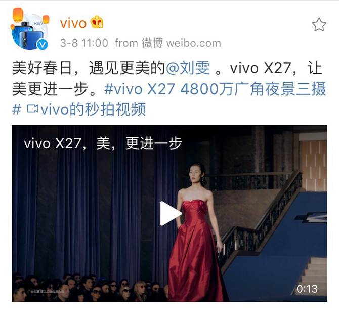 驚喜再進(jìn)一步 vivo官宣劉雯、鹿晗成新品代言人