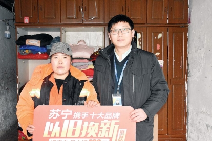 蘇寧煥新節(jié)以舊換新為什么廣受好評(píng)？聽聽消費(fèi)者怎么說