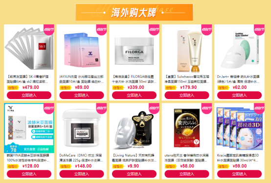 蘇寧煥新節(jié)全球面膜館滿99減50，大牌正品面膜天天搶