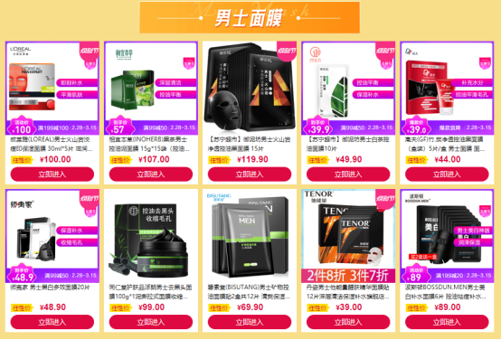蘇寧煥新節(jié)全球面膜館滿99減50，大牌正品面膜天天搶