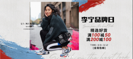蘇寧全民煥新節(jié)：阿迪近五折，李寧更瘋狂？