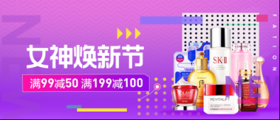 蘇寧“全民煥新節(jié)”：打造精品護理品牌，讓女神亮起來