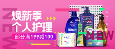蘇寧“全民煥新節(jié)”：打造精品護理品牌，讓女神亮起來