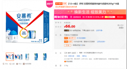 蘇寧全民煥新節(jié)：安慕希不足四元，百雀羚面膜不足半價(jià)