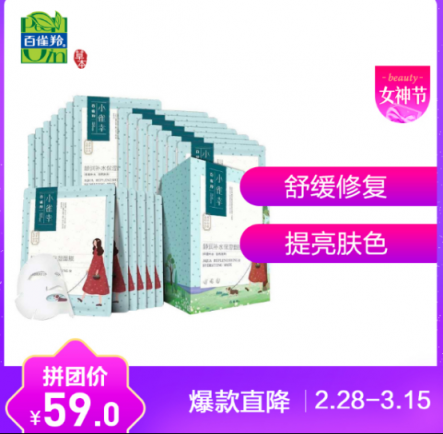 蘇寧全民煥新節(jié)：安慕希不足四元，百雀羚面膜不足半價(jià)