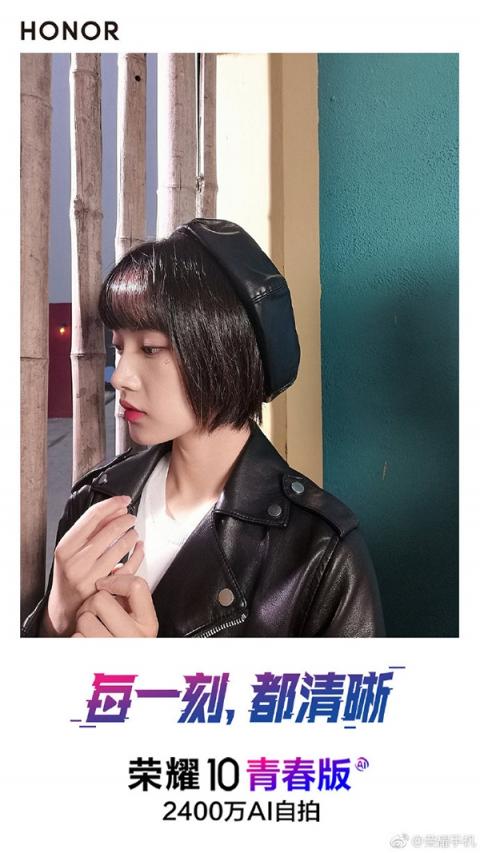 榮耀10青春版自拍大課堂，教你解鎖自拍的正確方式