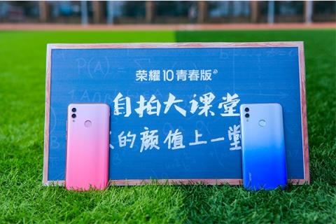 榮耀10青春版自拍大課堂，教你解鎖自拍的正確方式