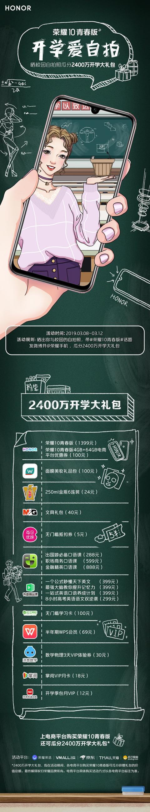 榮耀10青春版自拍大課堂，教你解鎖自拍的正確方式