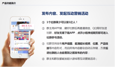 社群APP—完美實(shí)現(xiàn)了龔文祥老師說(shuō)的自建粉絲池概念