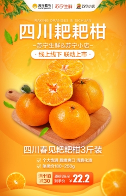 蘇寧315全民煥新購物節(jié)，生鮮水果半小時達(dá)趕緊來盤！