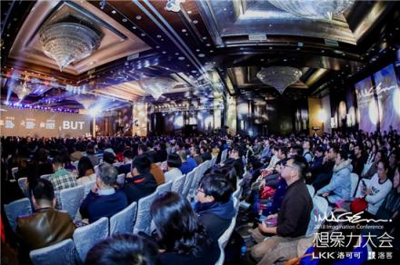 2019洛可可【想象力大會】即將開幕，邀你共話商業(yè)新圖景