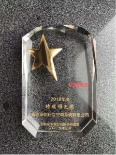 五連冠！日立中央空調(diào)再度榮獲萬科A級供應(yīng)商