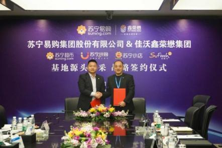 加碼社區(qū)生鮮，蘇寧生鮮簽約佳沃鑫榮懋