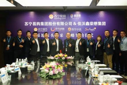 加碼社區(qū)生鮮，蘇寧生鮮簽約佳沃鑫榮懋
